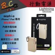 【美國品牌】Mophie Power Reserve 鑰匙圈造型 行動電源 香檳金 950mAh iPhone iPad