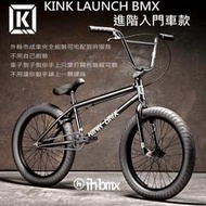 [I.H BMX] KINK LAUNCH BMX 整車 進階入門車款 黑色 下坡車/攀岩車/滑板/直排輪