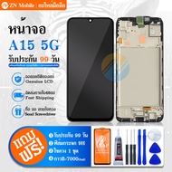 หน้าจอLCD  SM Galaxy A15 5G
