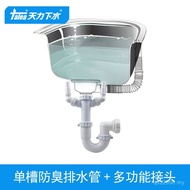 Joint GN002C010 Overflow Kitchen Dishwasher Tianli Sewer Pipe Interface Sink Conversion Multi-Joint 