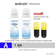 Maelizz Foot Spray สเปรย์ดับกลิ่นรองเท้า สเปรย์ระงับกลิ่นรองเท้า ดับกลิ่นเท้า กลิ่นเหม็น กลิ่นชื้นใน