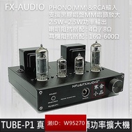 現貨全新公司貨 FX-AUDIO TUBE-P1 真空管耳擴功率擴大機