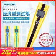 上海三信PHB-3筆式pH計酸堿度值測試筆電導率儀TDS/ORP便攜鹽度計