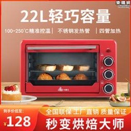 小霸王電烤箱22l升宿舍家用小型多功能烘焙全自動大容量烤箱 