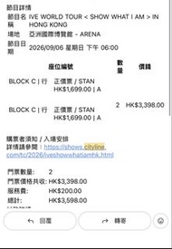 IVE 演唱會 6/9