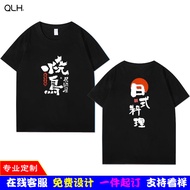 Yamai Izakaya Workwear T-Shirt Japanese Restaurant Japanese Cuisine Sushi Restaurant Sashimi Japanes