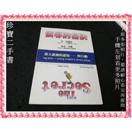 [Treasure Second-Hand Book FA206] The Secret Of Leadership: The Great Leader Should Know And Do What