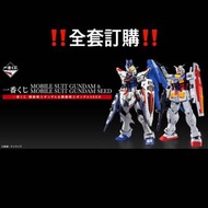 一番賞 全套訂購 一番賞 Gundam 機動戰士高達& 機動戰士高達 SEED