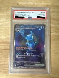 [PAS10] PTGC 水箭龜 Blastoise EX SAR (SV2a 202/165)