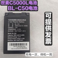 Suitable for Shimai C5000 Battery BL-C50 Battery PDABL Electric Board Rechargeable Battery Tuhu Batt