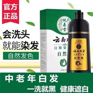 K-88/ Chunchun Tang Yunnan Herbal One Wash Black Hair Dye Genuine Natural Plant Shampoo Black Hair Dye Cream Shampoo KOG