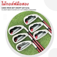 ไม้กอล์ฟมือสอง USED IRON SET ONOFF (2014) 6s ก้าน ONOFF SMOOTH KICK MP-5141 FLEX R รหัสสินค้า 210035