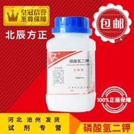 Dipotassium hydrogen phosphate AR500g analytical pure K2HPO4.3H2O chemical experimental consumables raw reagents