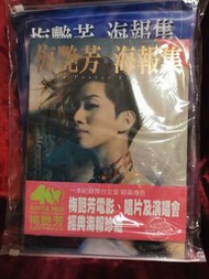 梅艷芳 - 海報集 + MMM 梅艷芳電影特集