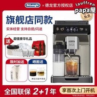 【口碑推薦】Delonghi/迪朗奇 ECAM450.76.T家用全自動意式咖啡機新款450.86中文