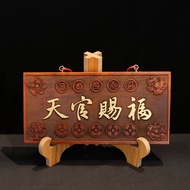 Peach Wood Heaven Official Blessing Peach Wood Plaque Pendant House Number Door Door Door Heaven Off