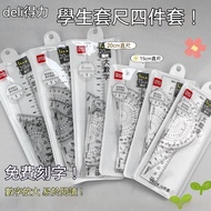 De deli Ruler Protractor Protractor Protractor Ruler Ruler Triangle Ruler Ruler Ruler Stationery Com