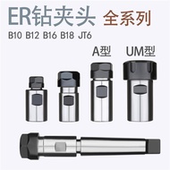 ER Drill Chuck B16/B18/JT6-ER11/ER16/ER20/ER25/ER