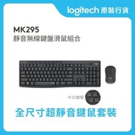 MK295 - 中文 - 石墨灰 - 靜音無線鍵盤滑鼠組合 (920-009811)