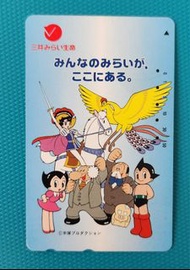 日本電話卡(手塚治蟲漫畫人物)