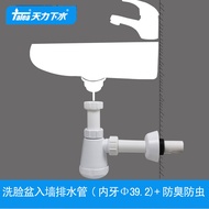 Tianli Washbasin Sewer Pipe Hand Basin Basin 4cm Tooth Deodorant Drain Pipe Into Wall GF027C005