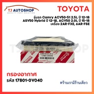 ️New ️ TOYOTA Air Filter Camry ACV50 ACV51 ASV50 AHV50 Year 12-18 Machine 2AR-FXE 6AR-FSE Only Genui