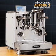 APRESSO AURORA 2 Coffee machine เครื่องชงเอเพรสโซ่ ควบคุมอุณหภูมิ[1 Group Head] [PID] 1750W [1 Year 