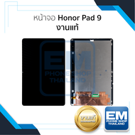 หน้าจอใช้สำหรับ Honor Pad 9 งานแท้ (สแกนนิ้วหน้าจอได้) จอPad 9 หน้าจอโทรศัพท์ อะไหล่จอมือถือ (มีการร