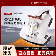 [Yangma Recommended] UWANT UWANT Double Cup Mite Removal Instrument Bed Household Vacuum Cleaner Elf