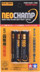 【Ym-168】TAMIYA田宮 15420 迷你四驅 neochamp  鎳氫電池 3號充電電池 (1卡2入) 