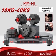 Adjustable dumbbell and barbell set 10KG-40kg gym home Fitnesswith adjustable weight for barbell pla
