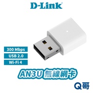 D-LINK AN3U Wireless Network Card N300 Wi-Fi 4 USB 2.0 DLINK DL086