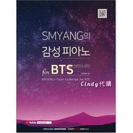 鋼琴譜💌BTS防彈少年團 - SMYANG Piano Collection