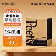 Peet\'s Coffee皮爷peets 家常新鲜挂耳滤泡式黑咖啡粉深烘-5片装【新包装】