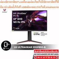 LG Monitor UltraGear Model 32GP850-B 31.5 Inch QHD 165Hz 1ms Nano IPS