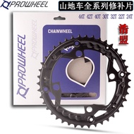 Haomeng Mountain Bike 8/9/10 Speed Chainring Patch 44t42t32T30t40T Chainring Modified Chainring Disc
