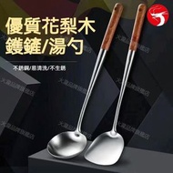A1 - (湯勺) 優質花梨木鑊鏟/湯勺 廚房烹飪工具 加長防燙不銹鋼用具 廚房烹飪鍋鏟 耐用炒菜神器 加長炒勺 廚房用品必備