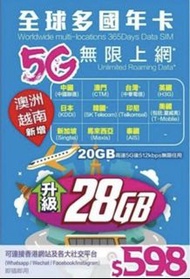 5G全球多國年卡中國/澳門/台灣/日本/韓國/印尼/新加坡/馬來西亞/泰國/越南/澳洲/英國/美國28GB上網卡數據卡