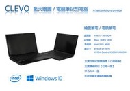 CLEVO 藍天繪圖 / 電競筆記型電腦 I7 3920XM GTX970 K3000M K5000M