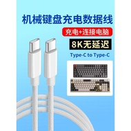Suitable for wooting 60he+Magnetic Axis Keyboard Connection Computer USB Data Cable 8K Aviation Plug