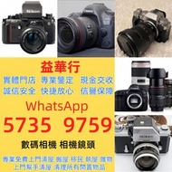 大量回收 專業高價收購 ：二手數碼相機 菲林相机 相機鏡頭 中古鏡頭 中古 相機 鏡頭 大量回收Leica/萊卡 Rollei/祿來（祿萊） Hasselblad M10 M9 M6 M3 M4 M2