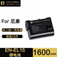 ✧Genuine Feng standard EL15 battery for Nikon D800D810D850D600D750D7000D7500 V1