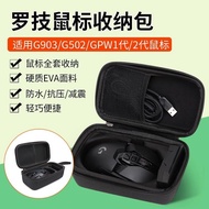 Suitable for Logitech Mouse Bag G903 Mouse Storage Box G502 G304 GPW Shit King 1st Generation 2nd Ge