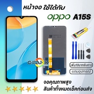 หน้าจอ Lcd oppo A15S จอ LCD พร้อมทัชสกรีน ออปโป้ A15SCPH2179 อะไหล่มือถือ LCD Screen Display Touch o