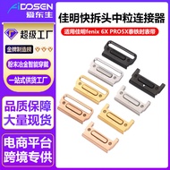 Garmin Quick Release Head Grain Suitable for Garmin fenix 6X PRO5X Thai Iron Time Watch Strap Connec