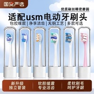 [现货] Replacement Toothbrush Heads Compatible with usmile Y1/U1/U2/U3/P10/Y10/Y20/P1 Fit Electric Too