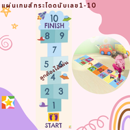 แผ่นกระโดดเด็ก ฝึกนับเลข 1-10ลายอวกาศ เป็นของเล่นเด็ก3 ขวบขึ้นไป เกมส์เด็ก5ขวบ ฝึกหัดอนุบาล อนุบาล 1