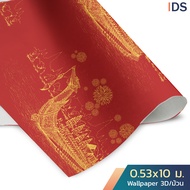 Wallpaper 3D วอลเปเปอร์ผนัง วอลเปเปอร์ลายไทย ตกแต่งห้องพระ ขนาด 0.53x10 m. (อัลบั้ม ลายไทย JPS-201)