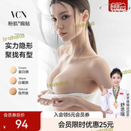 【限時免運】VCN粉肌胸貼-常規款丨隱形矽膠內衣女婚紗吊帶用小胸聚攏上託乳貼