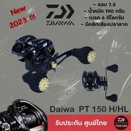 รอกหยดน้ำ Daiwa PT 150 BK ***ของแท้ ประกันศูนย์ไทย***